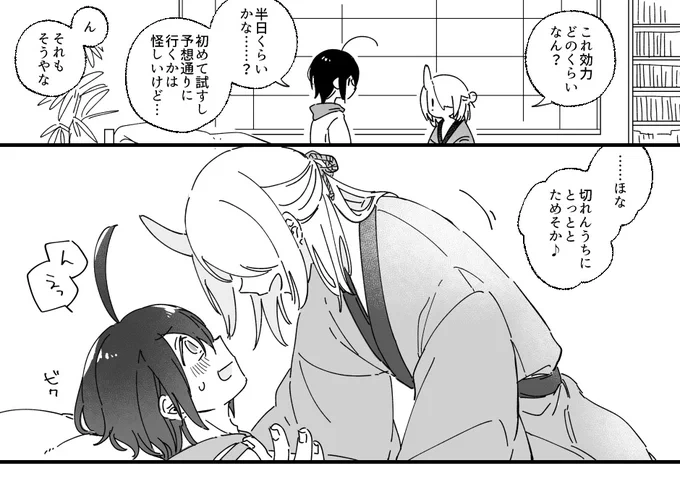 【新刊】☀🍶さんが"普通"の特殊プレイをする話

1/3 