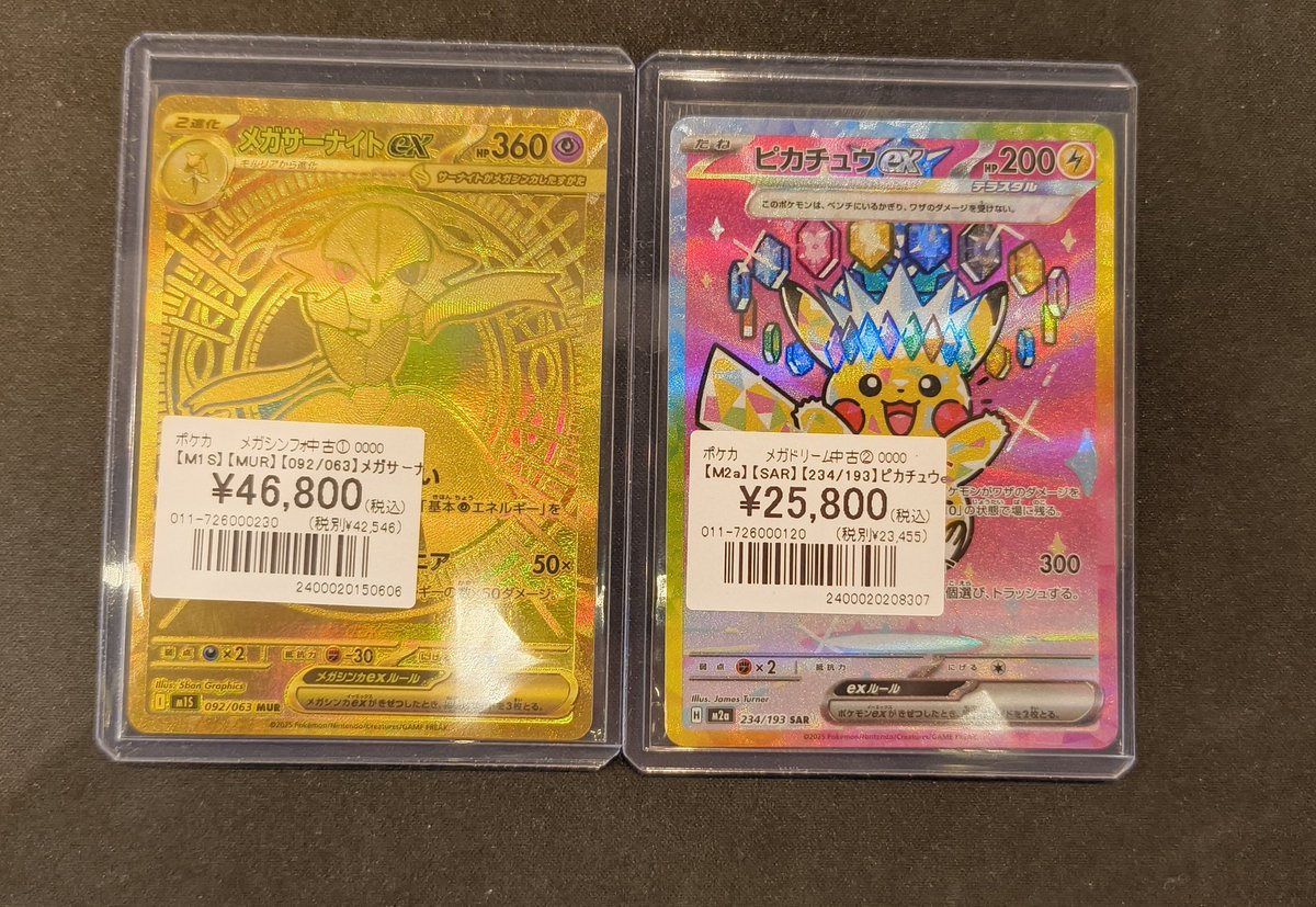 ポケカ 】 ✌️綺麗なカード入荷しました✌️ 『メガサーナイト ex MUR