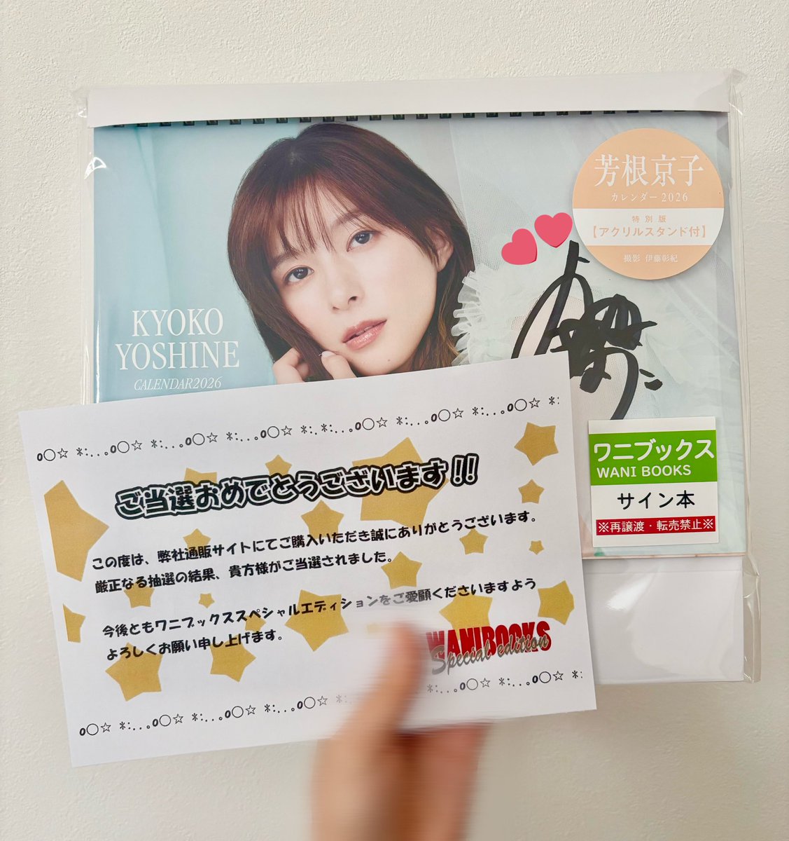 きょんちゃんのサイン当たった✨ポストカードも可愛すぎます