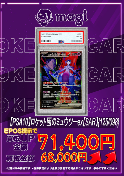 magi柏モディ店【カードショップ公式】 on X: 