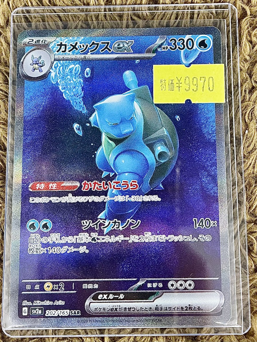 ふがないカメックスさん専用！値下げ依頼対応中 ◤￣￣￣￣￣￣￣￣￣◥ ⭐️ #ポケモンカード⭐️ 🉐キズあり特価情報