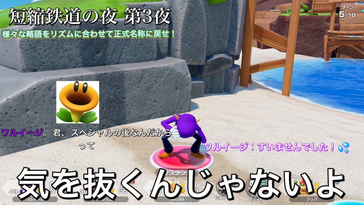 短縮鉄道の夜 第3夜 ③】 ヨッシー「何それWWW」 ロゼッタ「自転車が