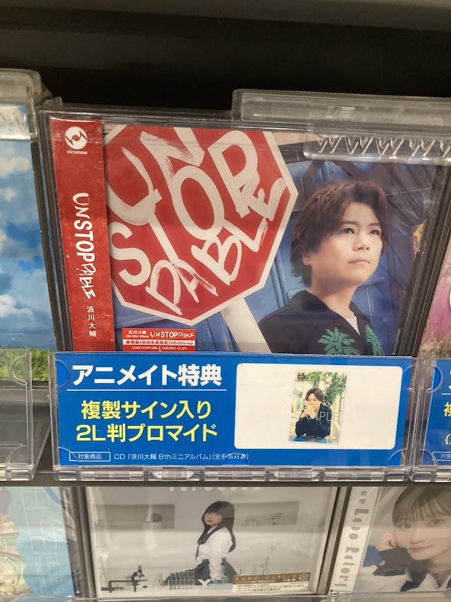 CD販売情報】 #浪川大輔 さん 8th ミニアルバム 「UNSTOPPABLE」 好評