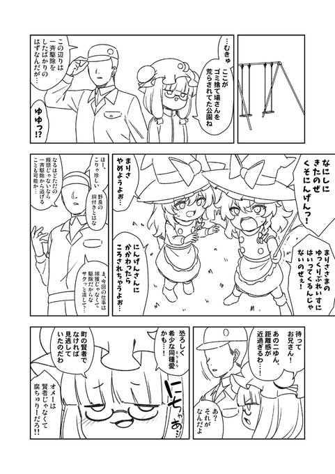 胴付きまりまり 