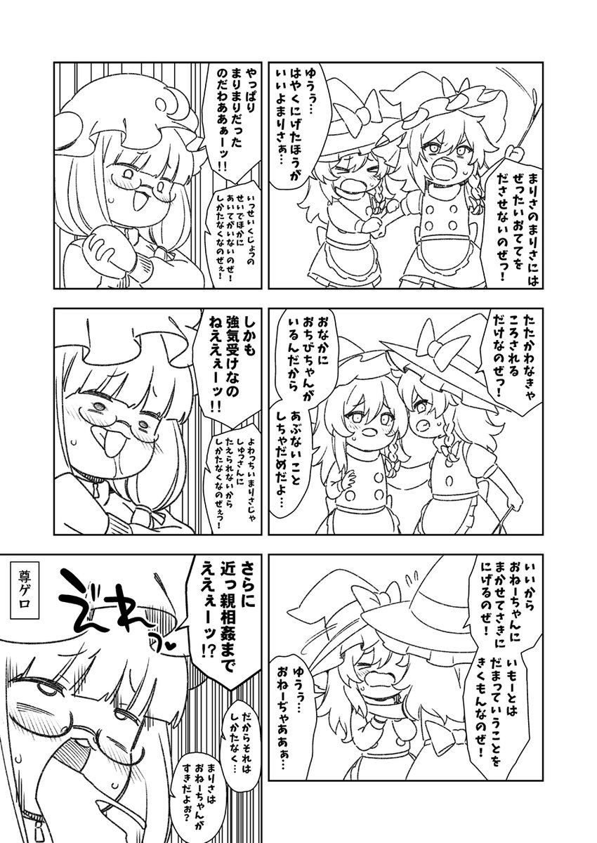 胴付きまりまり 