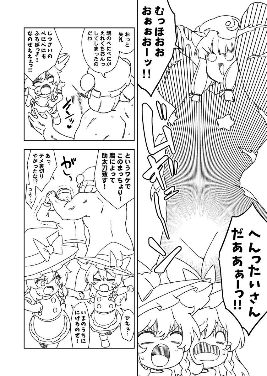 胴付きまりまり 