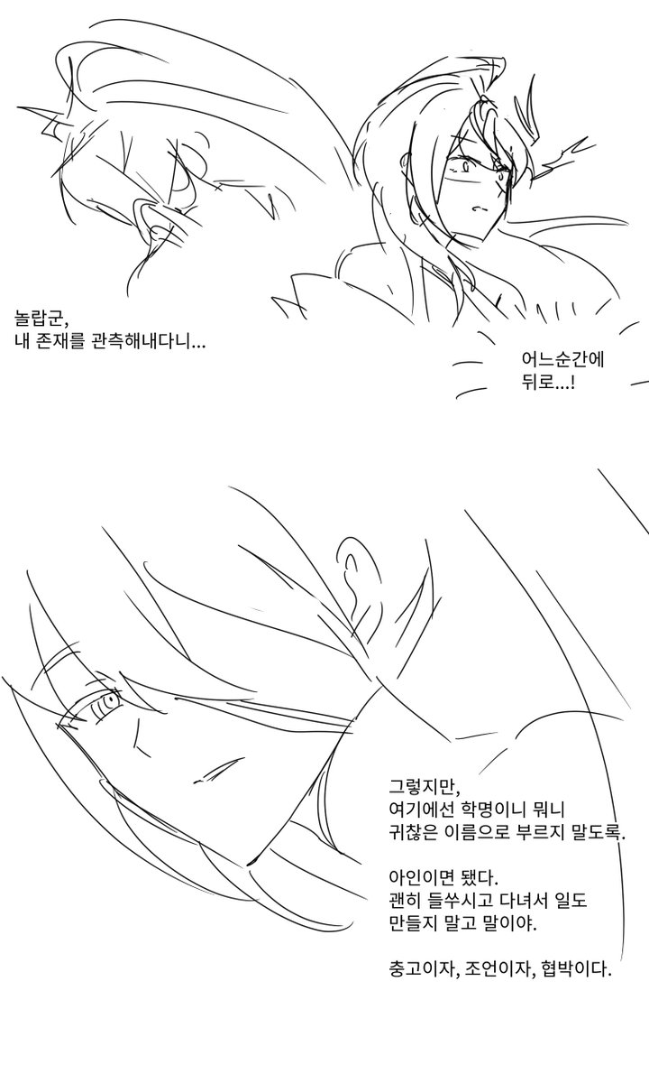 헤르셔와 아클리스