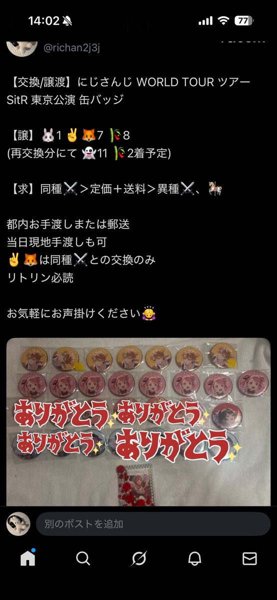 りちゃん プロカ必読 tweet media