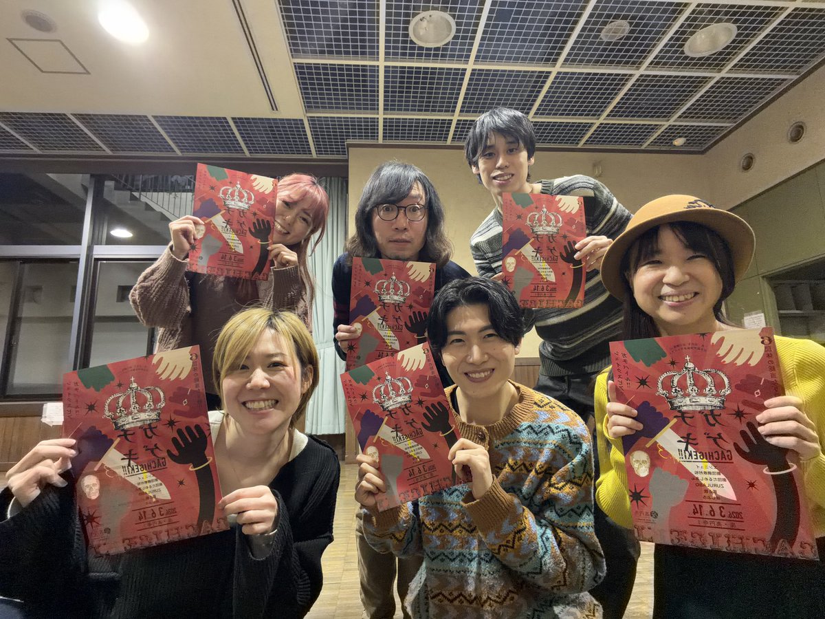 藤田直美、出演します‼️‼️
参加団体『劇団だるめしあん』

昨日は顔合わせでした♡
皆さん本当に素敵な方ばかりで、初めてとは思えない🤣✨
空気もとても良くて、これからが楽しみだー‼️‼️
よろしくお願いしまーす♪