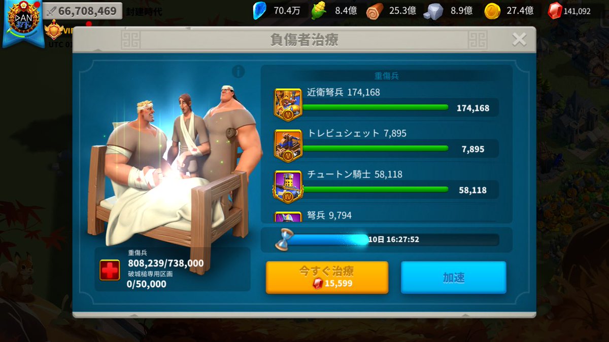 DanforthRok's tweet image. 医療崩壊