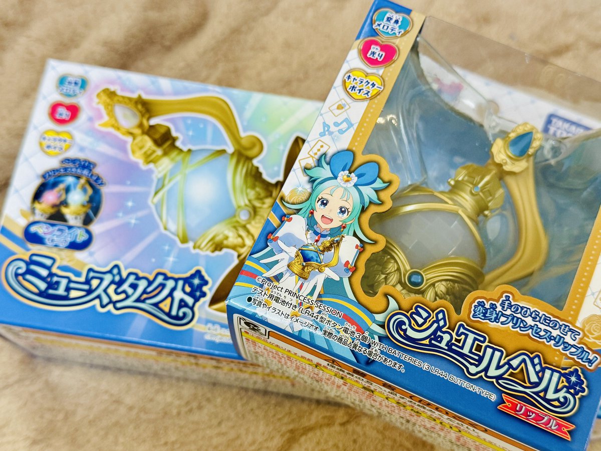 やっとプリオケのミューズタクトと リップルジュエルベル買いました…！ もし映画やるなら ミューズタクトで応援したい！ #プリオケ