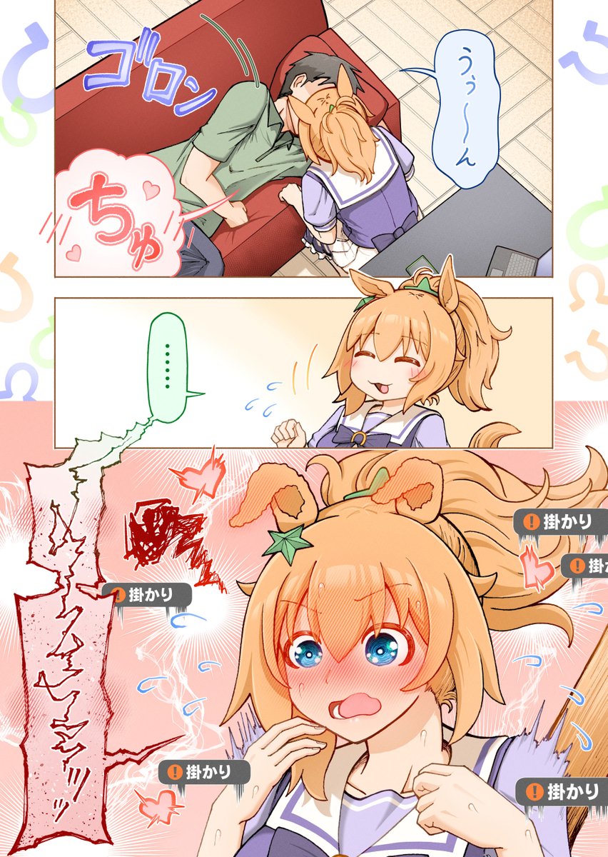 『トレーナー人生を終わらせにくるタイキ』？？
(再掲)
うぉおおおお！再掲祭りじゃぁああ！！
＃ウマ娘