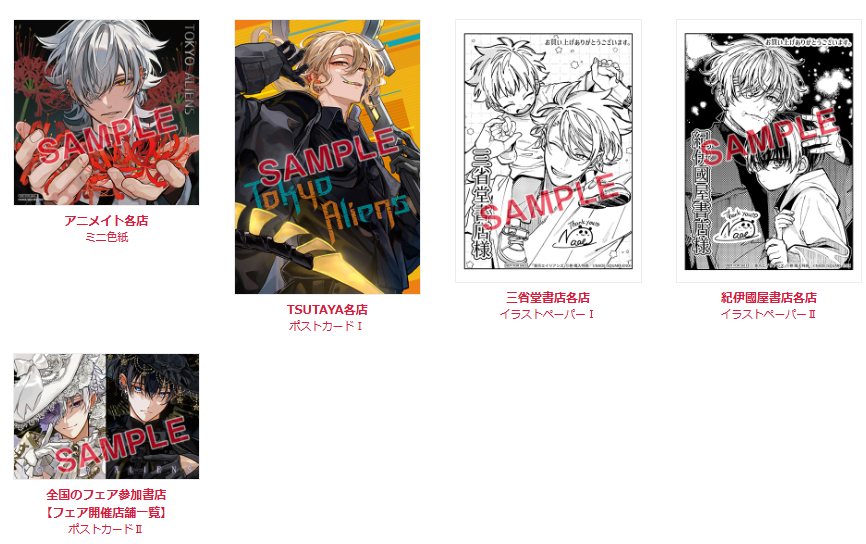 東京エイリアンズ グッズ情報 (@tokyoelian_FANS) / Posts / X