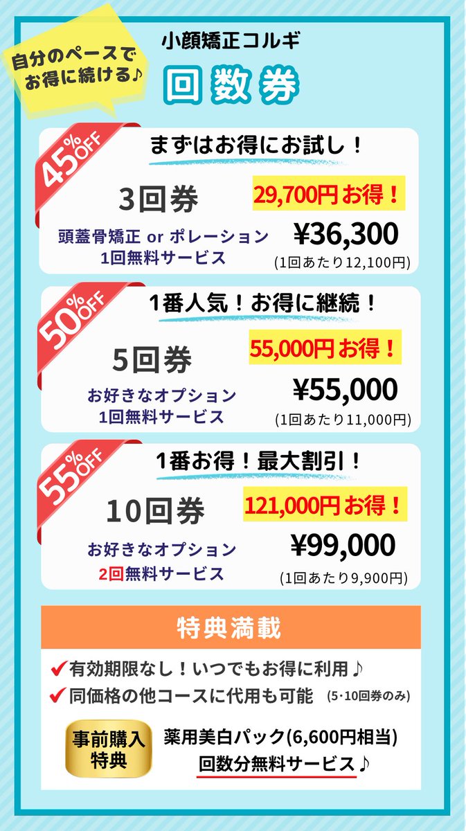 翠SUI SPA  の回数券は《有効期限なし》❤️お好きなペースでいつでもお得にご案内できます🌈✨ご予約はこちらから👉
linktr.ee/suispa