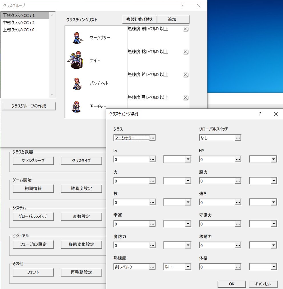 zt000000's tweet photo. SRPG Studio EXに標準搭載して欲しい機能
その①：武器タイプごとの熟練度

この機能があれば、風花雪月みたく
「武器レベルに応じてクラスチェンジ先が選べる」
みたいなことができる https://t.co/aG8sSfYrYK