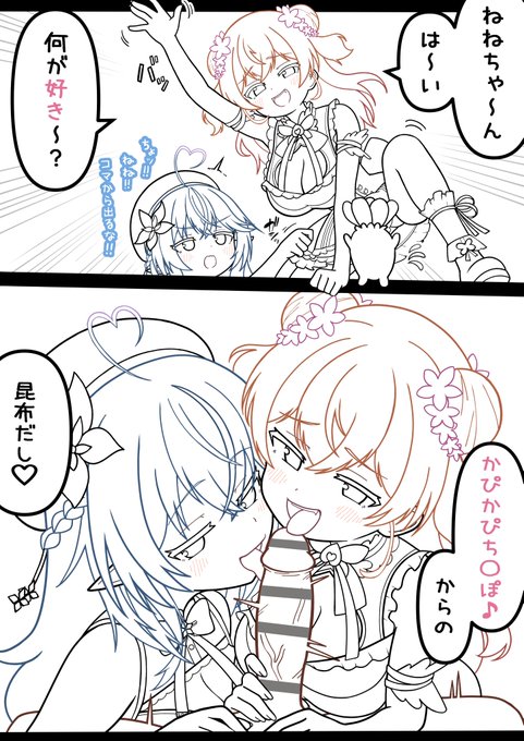 何が好き〜?3 (nnc & lmy)の線画!! 