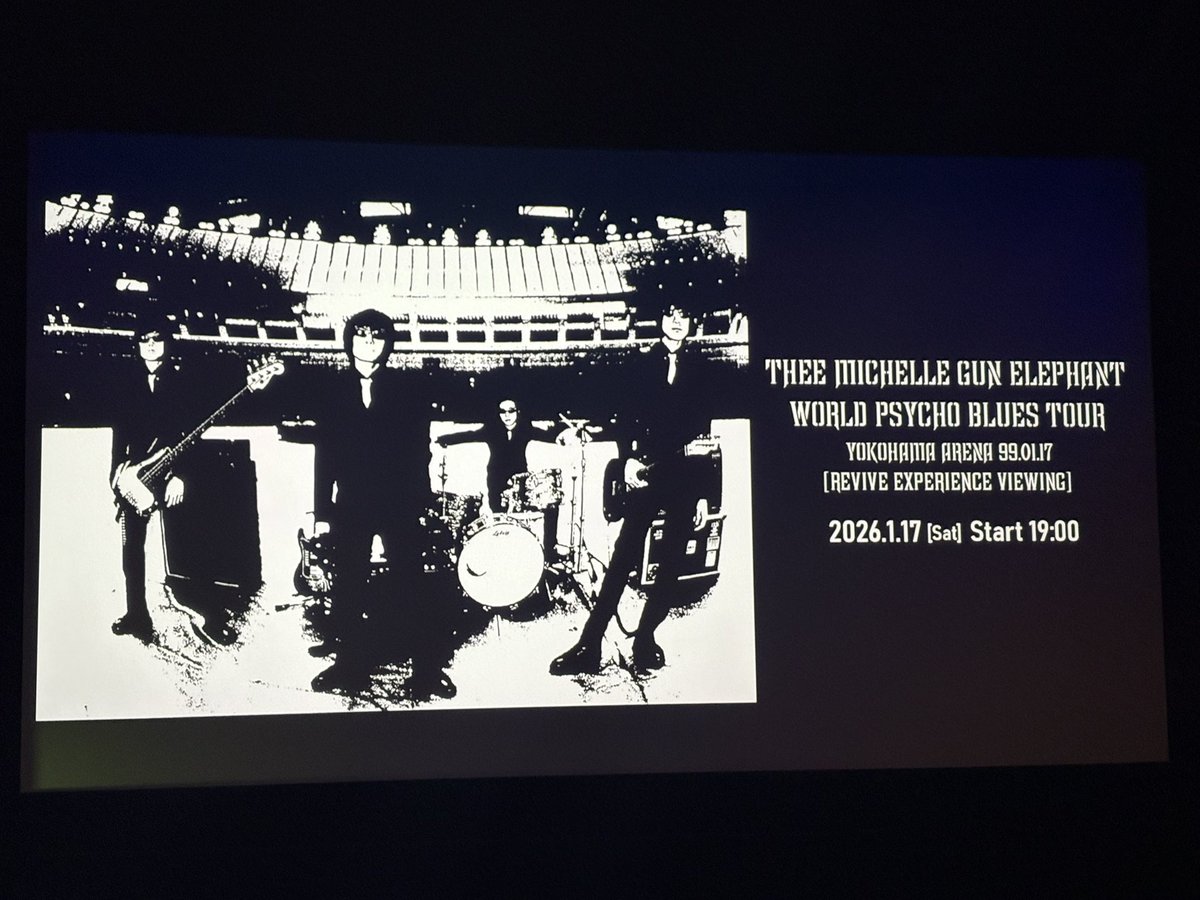 上映前ずっとミッシェル流れてるし
もう最高
ビール飲めないから台湾レモネードキメる
 #THEEMICHELLEGUNELEPHANT