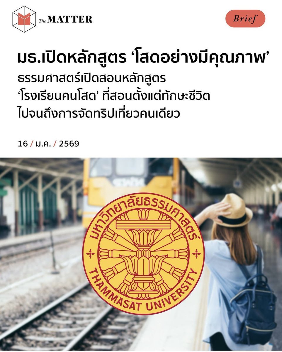 อันนี้เป็นแะไรที่ที่สำคัญมากๆ เพราะคนในยุคปัจจุบันตัดสินใจไม่แต่งงานไม่มีลูกและอยู่คนเดียวเยอะมากๆ ซึ่งวิธีการใช้ชีวิตมันจะต่างกับรุ่นพ่อแม่โดยสิ้นเชิง ดังนั้นเราจะไม่มีตัวอย่างให้เห็นว่าต้องทำอย่างไร พ่อแม่ของเราเขาคือการรวม 2 ตระกูล ทรัพย์สมบัติมารวมกันแล้วหารค่าใช้จ่าย