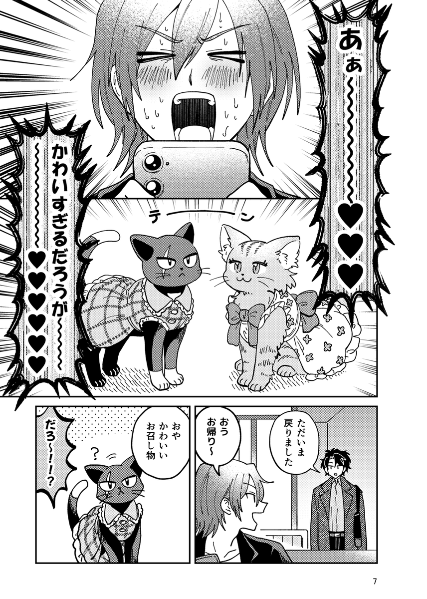💎01/25 ツキフレ25新刊サンプル
■ツキノフレンズ。25 │ 西1-タ8b
■悠人×一紗(はるさ/悠紗)

【1/3】
悠人と一紗がお互いに贈り物をし合う話です
天羽も巻き込まれています

↓ ツリーにピクシブと通販のURLあり 