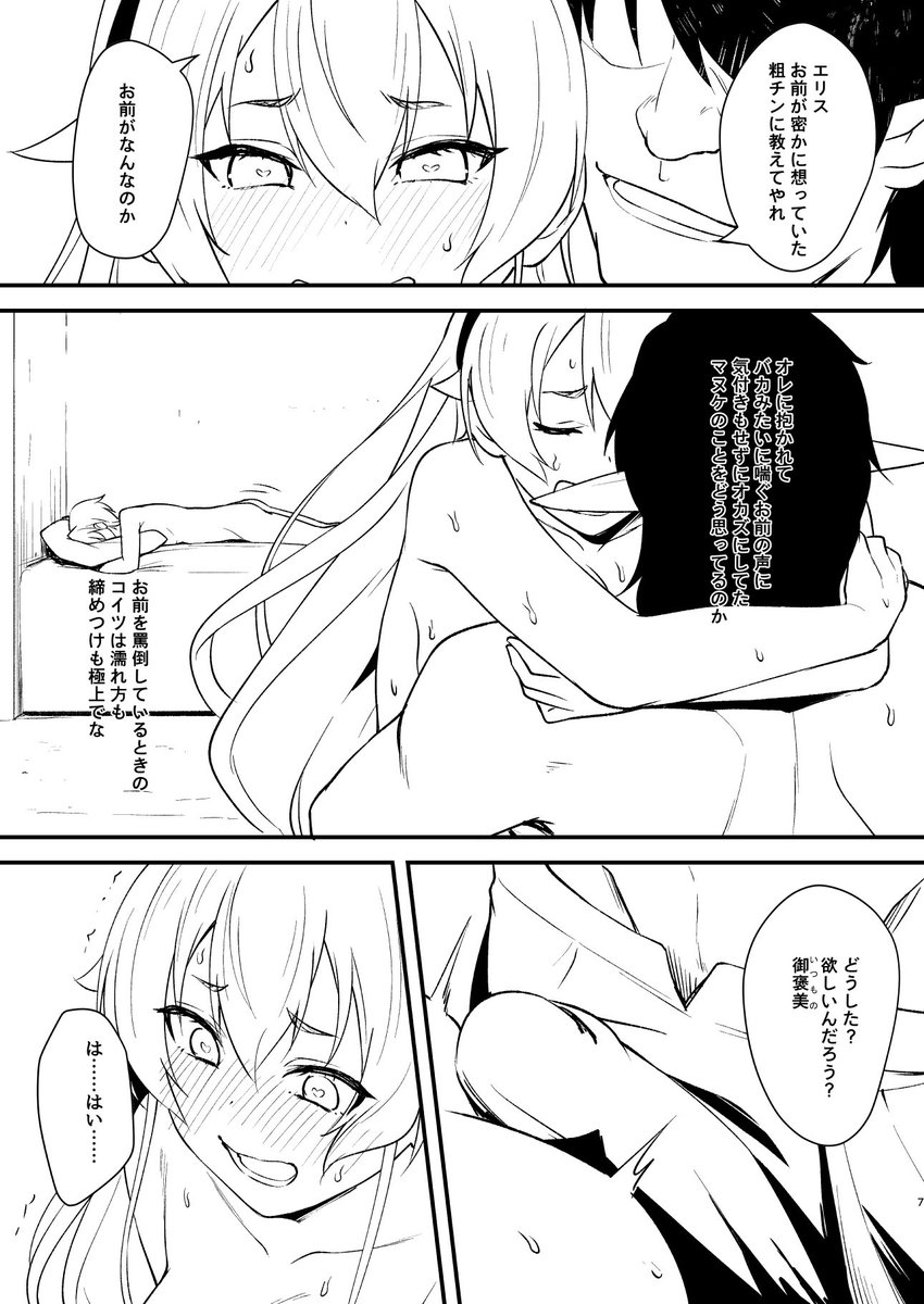 【12P一気読み】BAD END HEAVEN 6 part2(1/2)

チ◯ポなんかに負けるな、エリス!!
最後まで見届けてくれたら嬉しいです! 引き続きよろしくお願いします! 