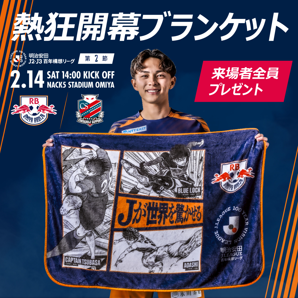 ひろみっち♡Reds Reysol RB大宮♡ (@hiromi_redslove) / Posts / X