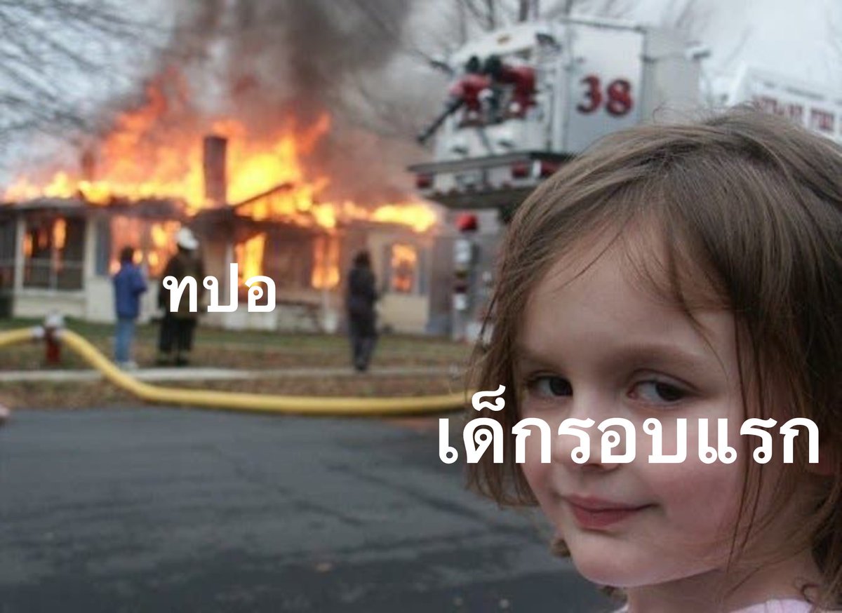 asaeuieich's tweet image. เมื่อมีคนบอกว่ารอบ2ง่าย #dek69 #TGAT