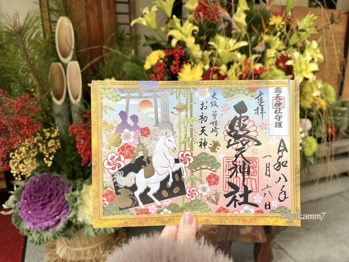 yukamm7's tweet photo. 【露天神社(大阪・大阪市)】曽根崎心中の舞台であり恋人の聖地として知られ、縁結び・恋愛成就のご利益を求める沢山の参拝客で賑わいます。新年特別御朱印は額縁デザインのファイル入りで豪華絢爛！守護札と袋を自分で選べる、可愛いすぎるレース刺繍のお守りも拝受しました🌷⠜
#神社仏閣 #御朱印 https://t.co/EKstIoK81Z