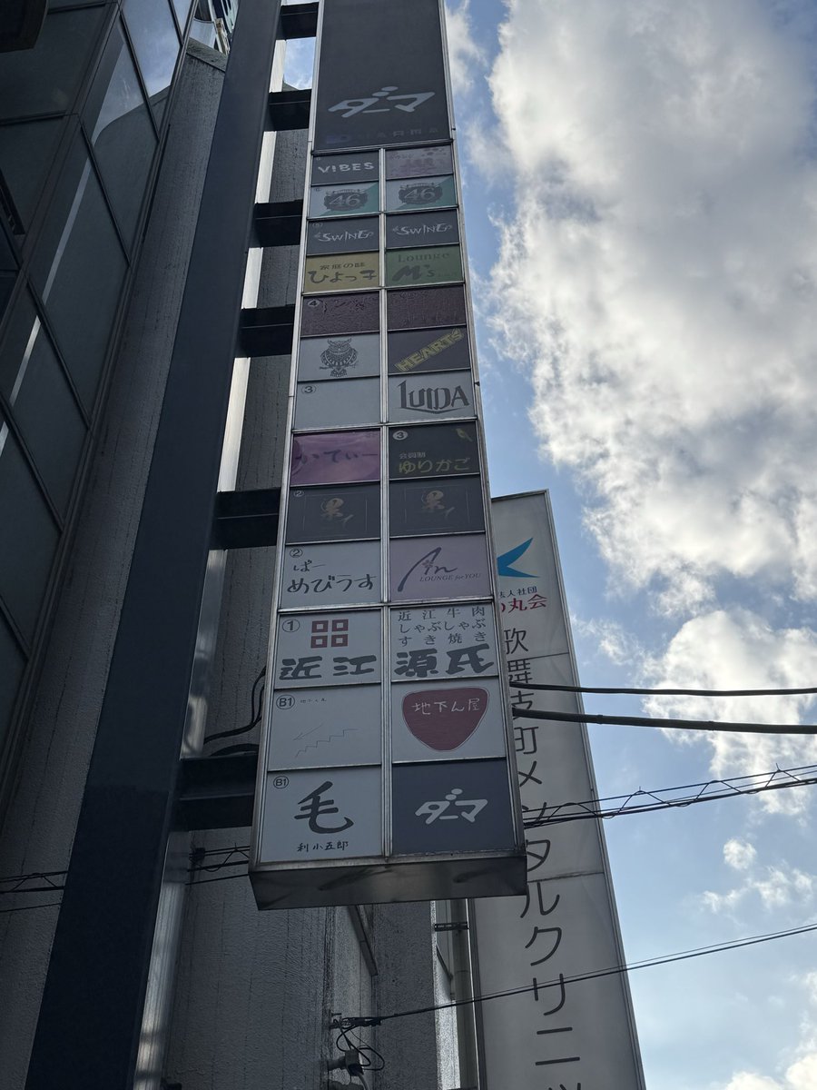 enjoyRope's tweet image. 2025.9.27 DRUGS TEAM JACKET POP UP STORE at BAR FUKURO

#混ぜたら危険
#DRUGS
#TEAMJACKET
#POPUPSTORE
#BAR梟
#BARFUKURO
#新宿