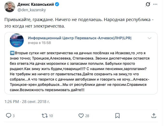 <a href="/SvobodaRadio/">Радио Свобода</a> Да вы че? С памятью проблемы? 😎