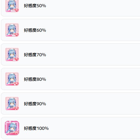 やったぜ！
やっぱ好感度高いっていいな
 #ポップオン
＃泡々いるか