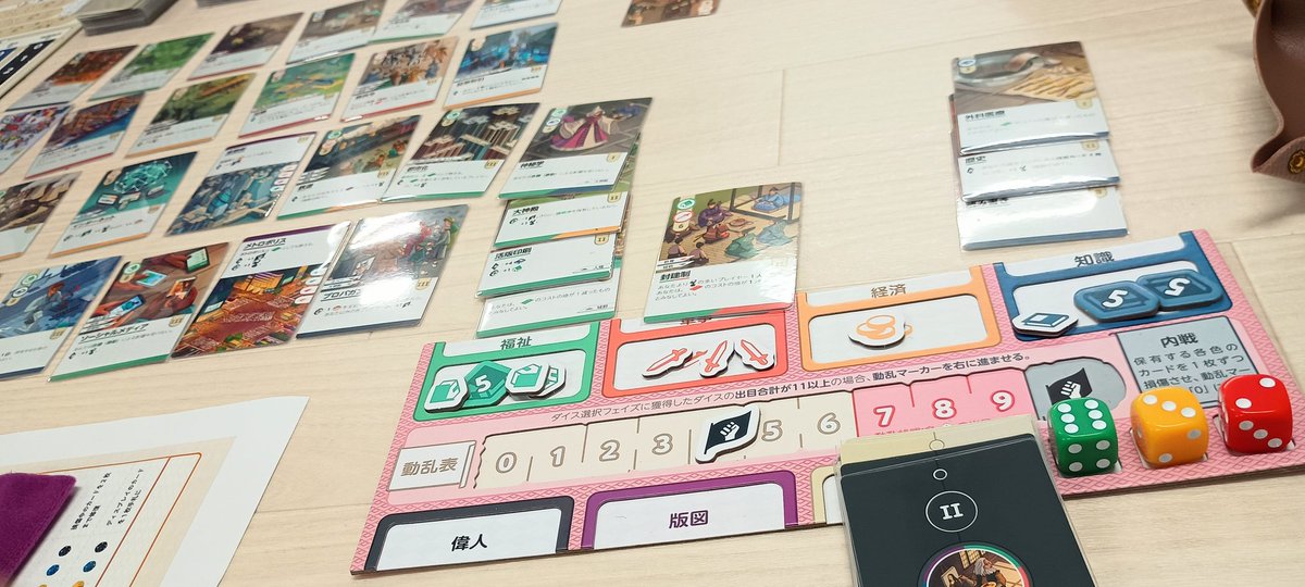 飯塚ボドゲ会に参加。
・パンダスピン
・イレブン🆕
・老師敬服🆕
・シリアリアン
・トリッキー・サウンド🆕
・ノヴァ・エラ🆕
・走れ、ラバ！🆕
・ハチトレイン🆕
ノヴァ・エラ、箱には60分表記で実際は180分かかった。でも面白かった。主催、ご参加の皆様ありがとうございました！