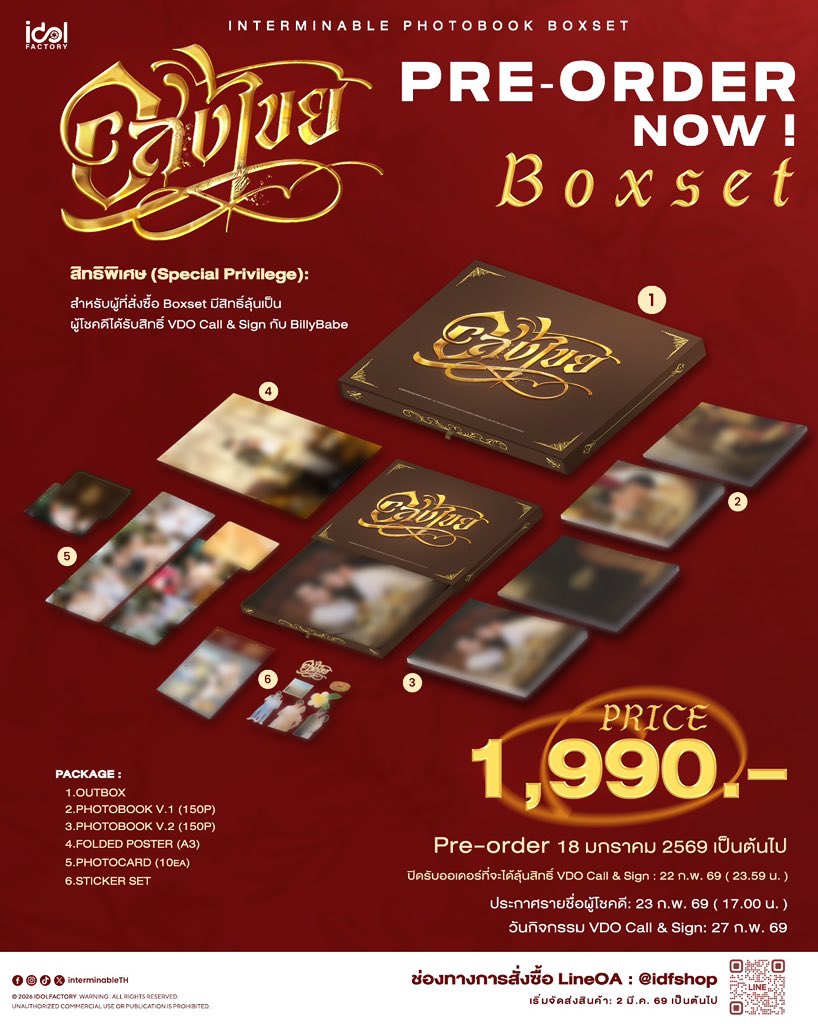 Interminable อสงไขย tweet media