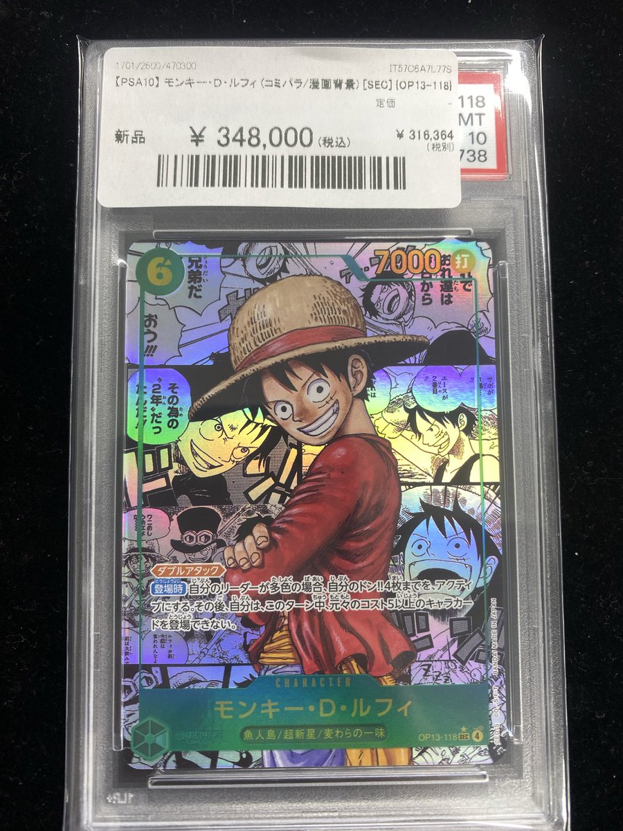 ワンピース カードゲーム ルフィ　コミパラおまけ付き ワンピースカードゲーム モンキー・D・ルフィ コミパラ