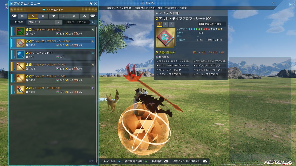 my new gear...（取り急ぎ完成品を買ってそのまま

各鯖の出品していた方々に感謝。