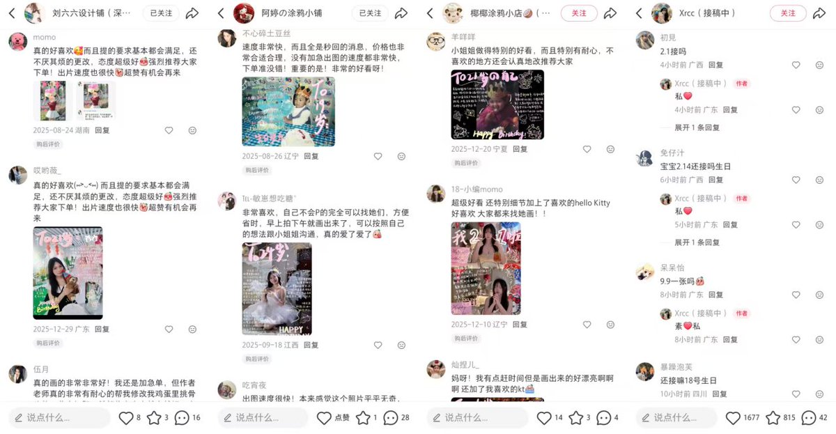 Miju咪啾 tweet media