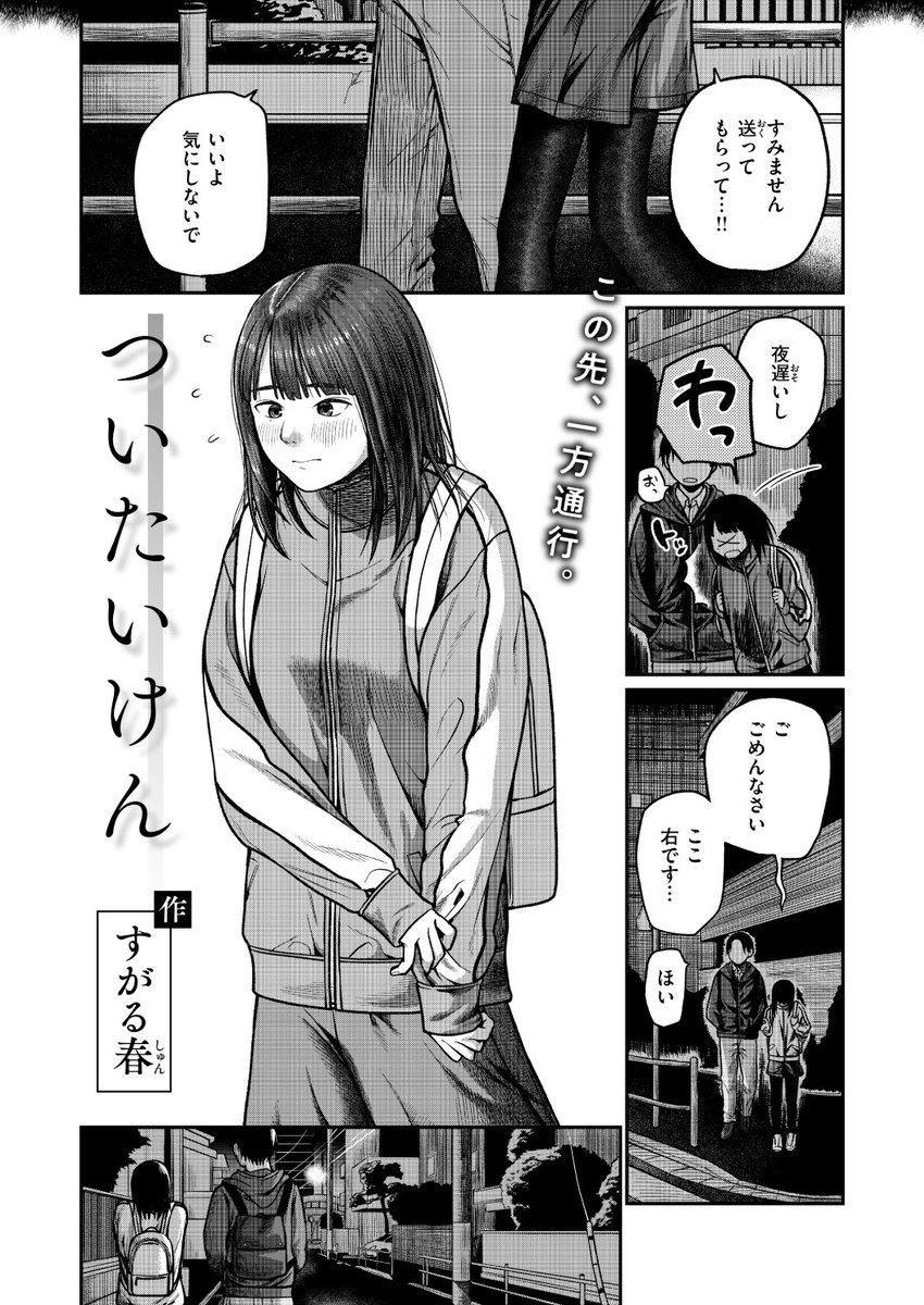 エロ漫画読み放題サイトKomifloで
「WEEKLY快楽天 2026 No.03」
明日0時より配信!🕛

1️⃣すがる春先生
後輩といい雰囲気だけど…?
2️⃣海の吸盤先生
はじめてのおっぱい💓💓
3️⃣めんぼー先生
エロマンガテクニック講座🌟

お楽しみに✨ 
https://t.co/QTfmRaE9pL 