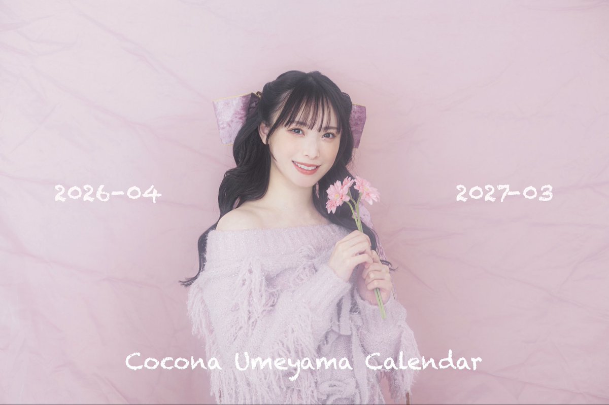 【 📅News📅 】

/／

"卓上カレンダー"の受注発売と
お渡し会イベントの開催が決定📸🫧✨

\＼

= 受注期間 =
1/18(日)15:00〜2/1(日)23:59まで⚠️

今年も"イベント限定版"と"通販限定版"の2種類を販売いたします〰️🌱

詳細はHPをご確認下さい🙇🏻‍♀️☑️
🔗eipromotion.com/information/

#梅山恋和
#ココチャム