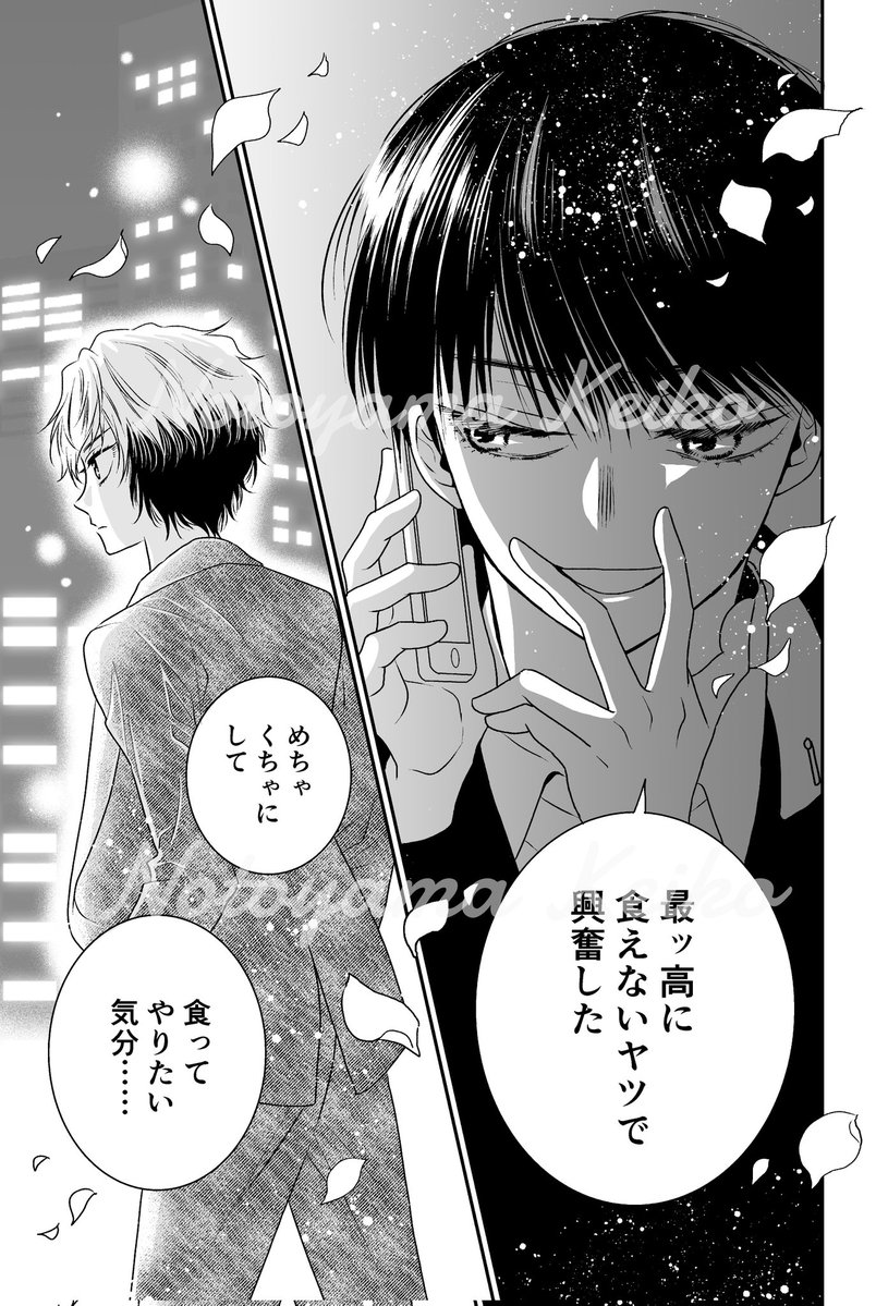 能登山けいこ🍀連載中×2 (@notoyamakeiko) / Posts / X