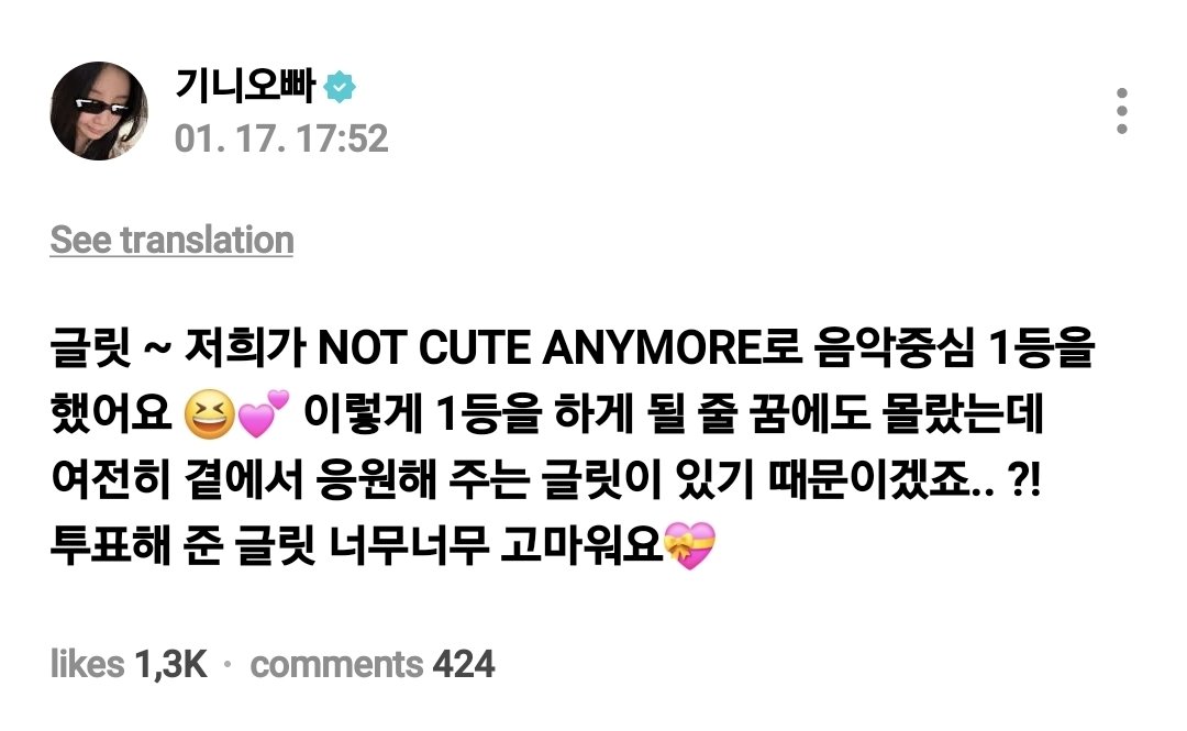 theillitnews_'s tweet image. #WONHEE from her recent Weverse update 🥺💗

"GLLIT~ We won first place on Music Core with “NOT CUTE ANYMORE” 😆💕 I never even dreamed that we would get first place like this, but it must be because GLLIT is always by our side supporting us, right…?!
Thank you so, so much to…