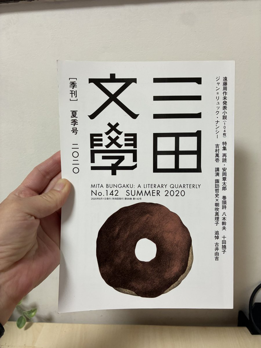 【文学賞7年分】文芸誌『三田文学』発表号【7冊セット】 文学賞7年分】文芸誌『三田文学』発表号【7冊セット】 本