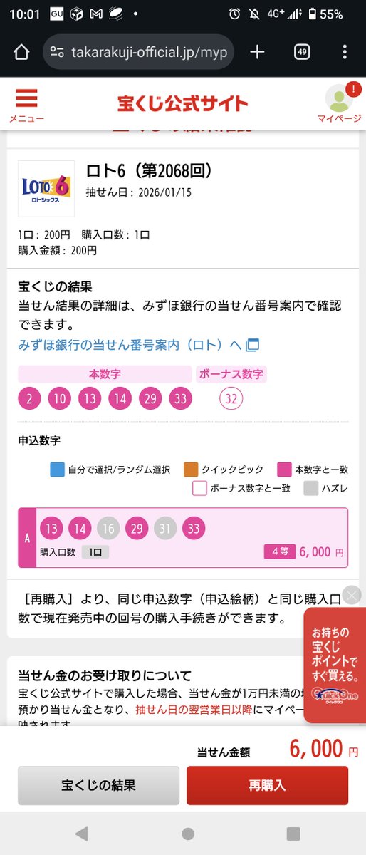 8nIv's tweet image. 微妙におしいのクッソ😇