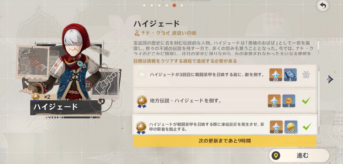 おばあちゃん…めちゃつよだったよ🤣
凍結パでなんとかいけた！

#原神