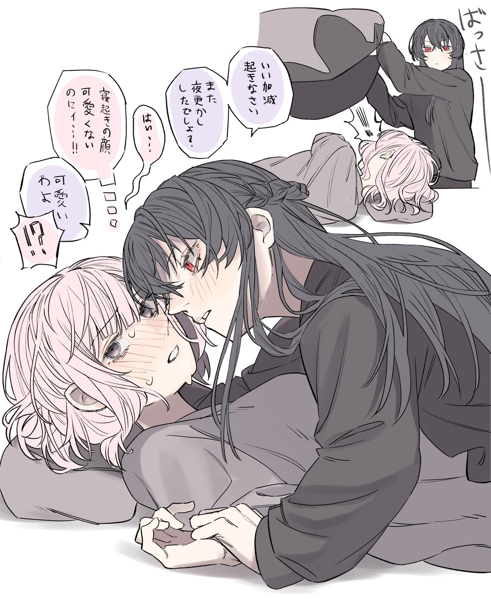 tasuperu's tweet image. 妻として尽くしてくれるさつきさん #わたなれ