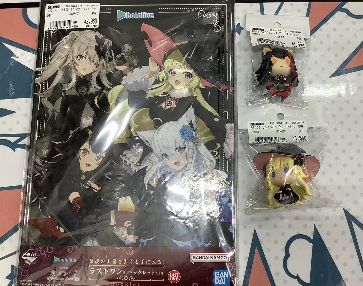 中古ホビーコーナーよりお知らせ‼️ #ホロライブ #一番くじ から #大神