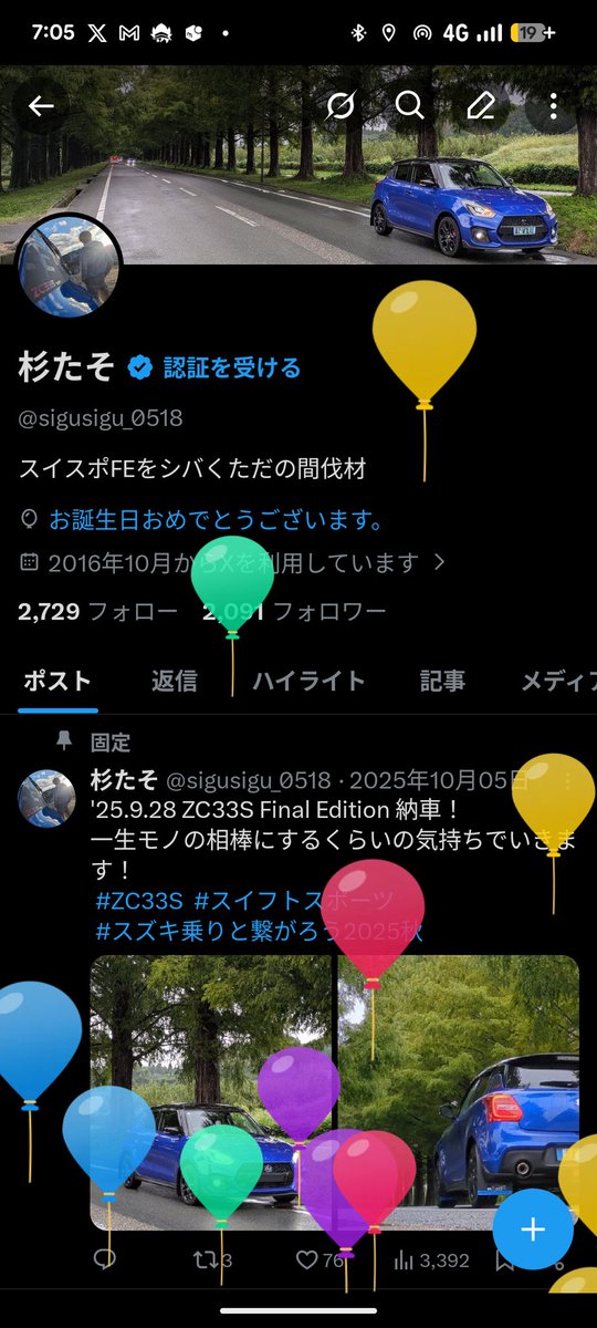 誕生日プレゼントは土曜出勤でした🎁