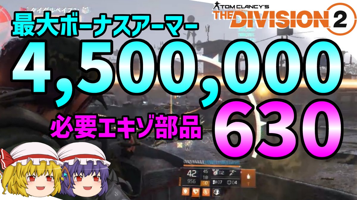 youtu.be/9YKLedJ5uoc
エキゾ部品あり余ってる初心者必見！
#TheDivision2 #ディビジョン2