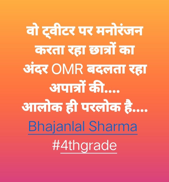 <a href="/alokrajRSSB/">Alok Raj</a> #4rthgrade_ghotala 
मेरी1st पारी के पेपरमें मेरे 136.7232नंबर आए जो घटकर 128.4328 रह गए
मतलब 8.30 नंबर कम किए गए ओर मुझे dv से बाहर किया गया है
ये पेपर मैने तो नहीं बनाया ना <a href="/alokrajRSSB/">Alok Raj</a> जी
अगर मैंने नहीं बनाया तो मेरे नंबर कम क्यों किए
Please rply jarur dena 🙏🙏