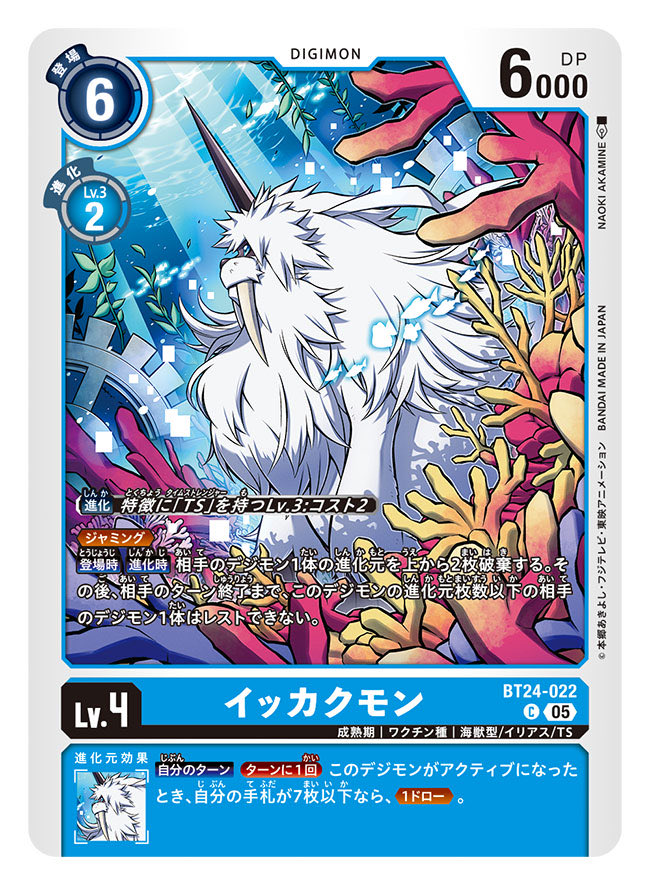 本日1月17日(土)発売の
デジモンカードゲーム　ブースターパック『TIME STRANGER』にて
「プカモン」「イッカクモン」を描かせていただきました！

何卒よろしくお願いいたします！

#デジカ 
#デジモンカードゲーム
#Digimon
#デジモン

digimoncard.com