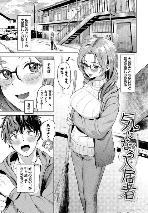 手を出した年下の男にイカされちゃうお話(1/4)