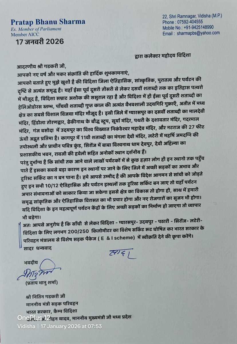 आदरणीय श्रीगडकरी जी, विदिशा आगमन पर आपका स्वागत अभिनंदन है। जिन परियोजनाओं का आप शिलान्यास व भूमि पूजन कर रहे हैं वो सभी योजनाएं पूर्व में ही भारत सरकार से स्वीकृत हो चुकी है, विदिशा के लोग आपके हृदय से आभारी रहेंगे यदि आपके विशेष फंड E &amp; I स्कीम के अंतर्गत स्वीकृति प्रदान करें।